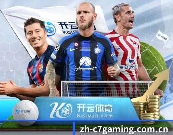 走进C7娱乐官网的竞技世界