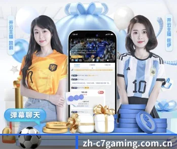 走进C7娱乐官网的竞技世界